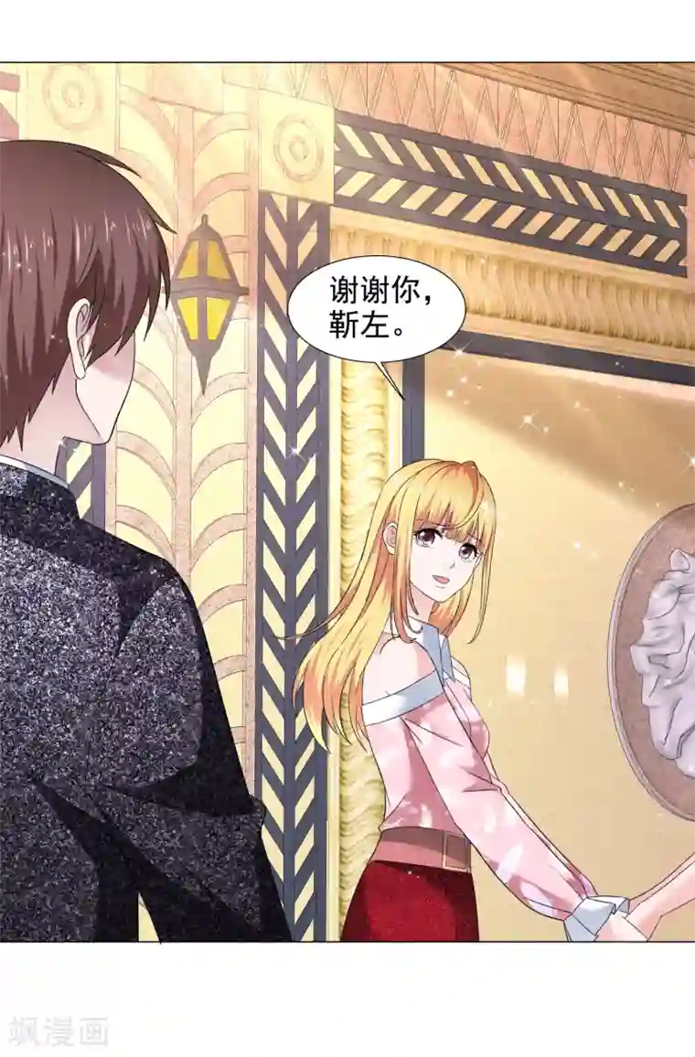 电竞萌妻第41话 再遇姜雀榕