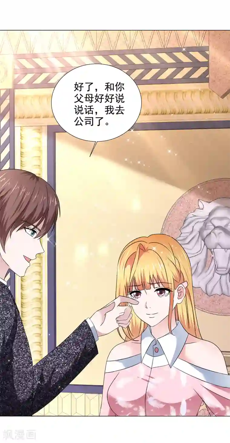 电竞萌妻第41话 再遇姜雀榕