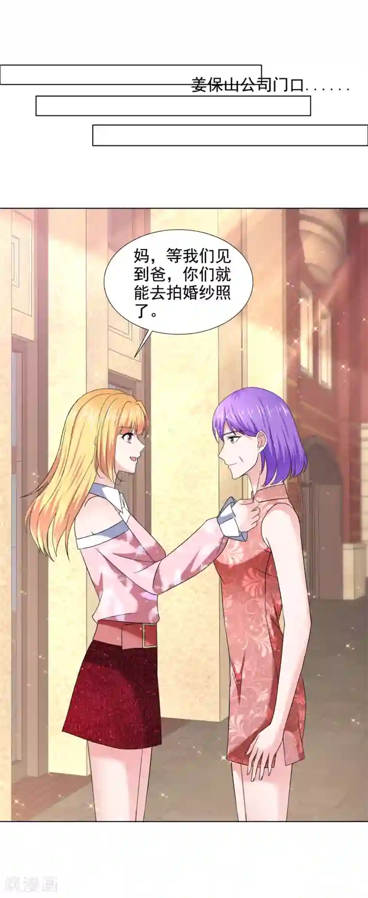 电竞萌妻第41话 再遇姜雀榕