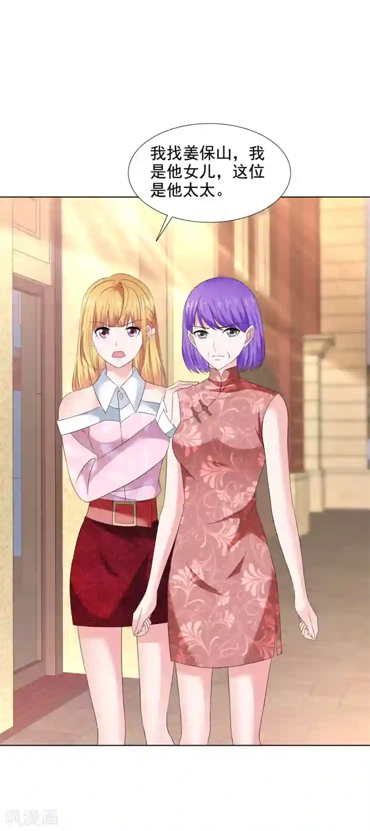 电竞萌妻第41话 再遇姜雀榕