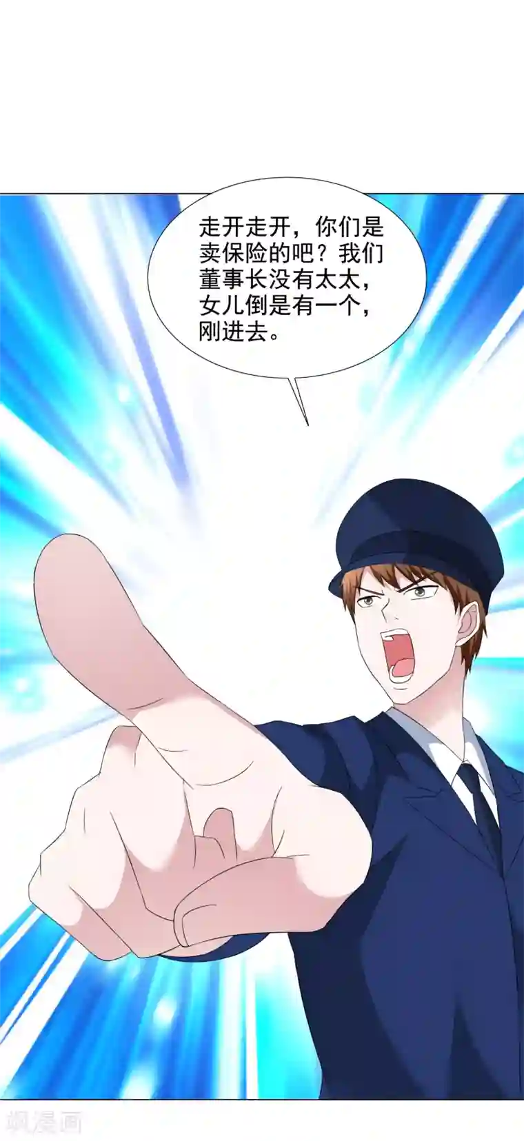 电竞萌妻第41话 再遇姜雀榕