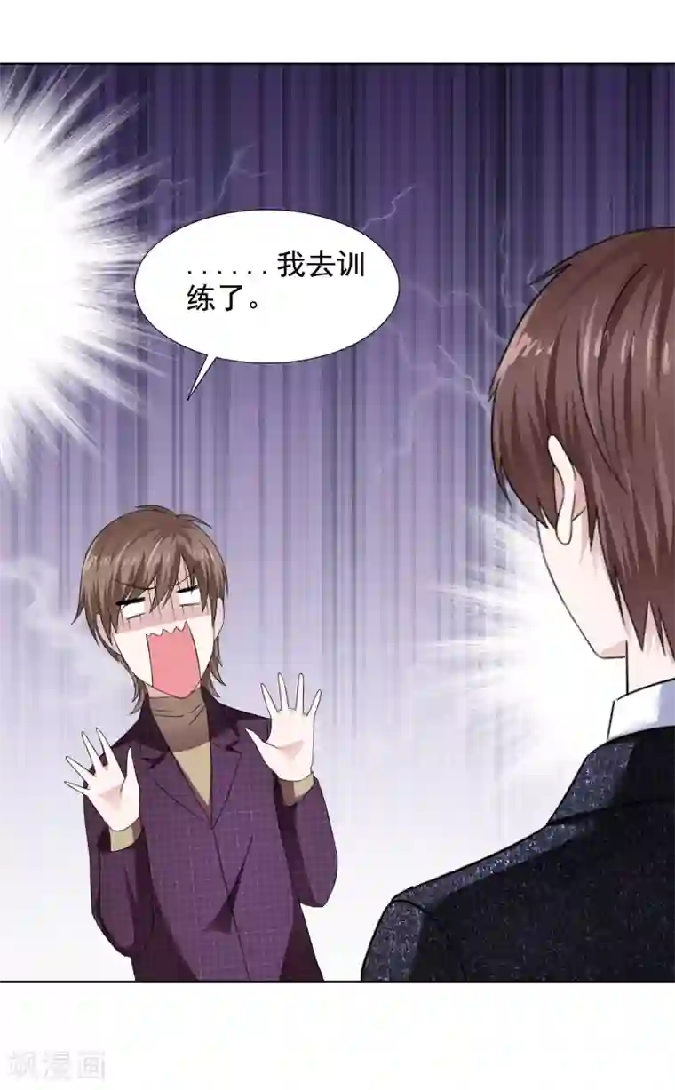 电竞萌妻第41话 再遇姜雀榕