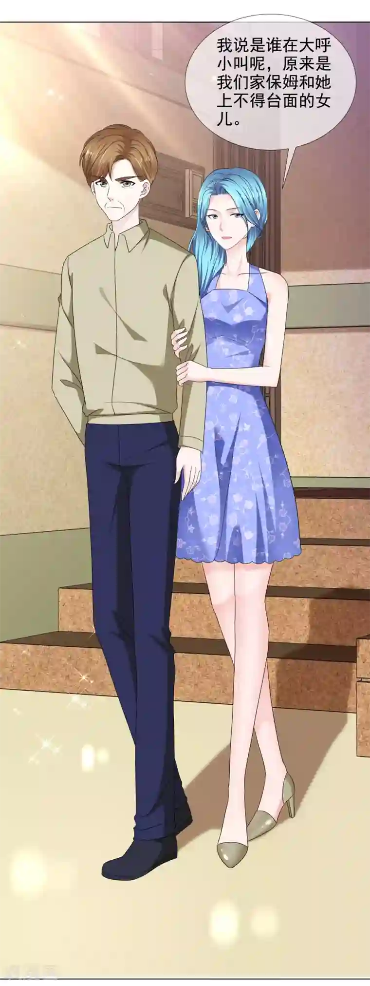 电竞萌妻第41话 再遇姜雀榕