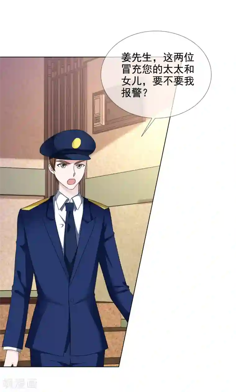 电竞萌妻第41话 再遇姜雀榕