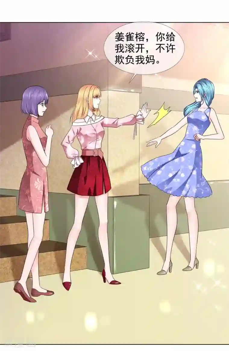 电竞萌妻第41话 再遇姜雀榕