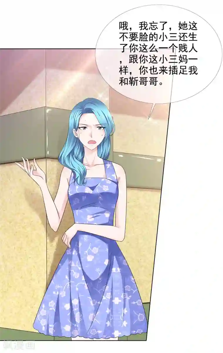 电竞萌妻第41话 再遇姜雀榕