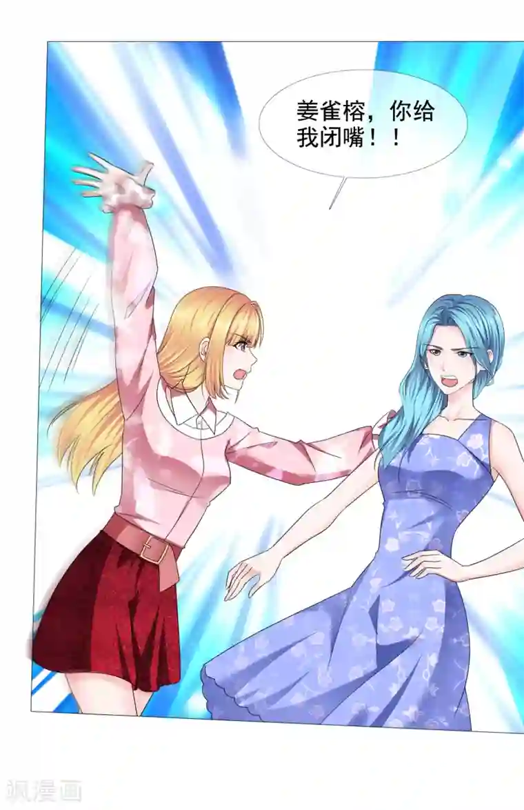 电竞萌妻第41话 再遇姜雀榕