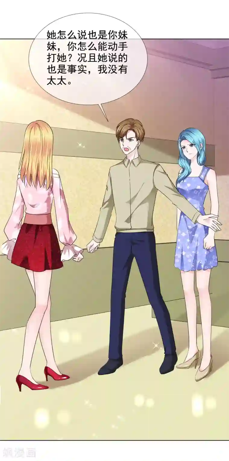 电竞萌妻第41话 再遇姜雀榕