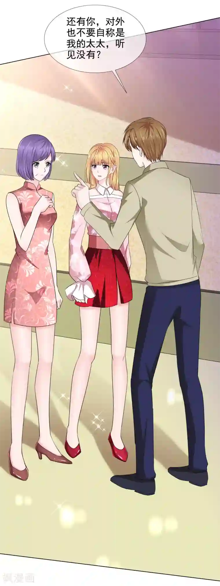 电竞萌妻第41话 再遇姜雀榕