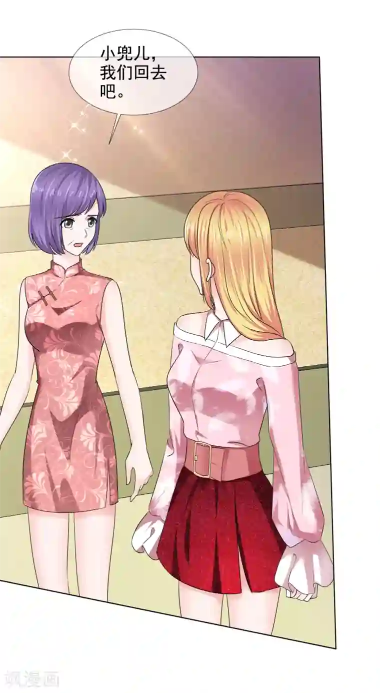 电竞萌妻第41话 再遇姜雀榕