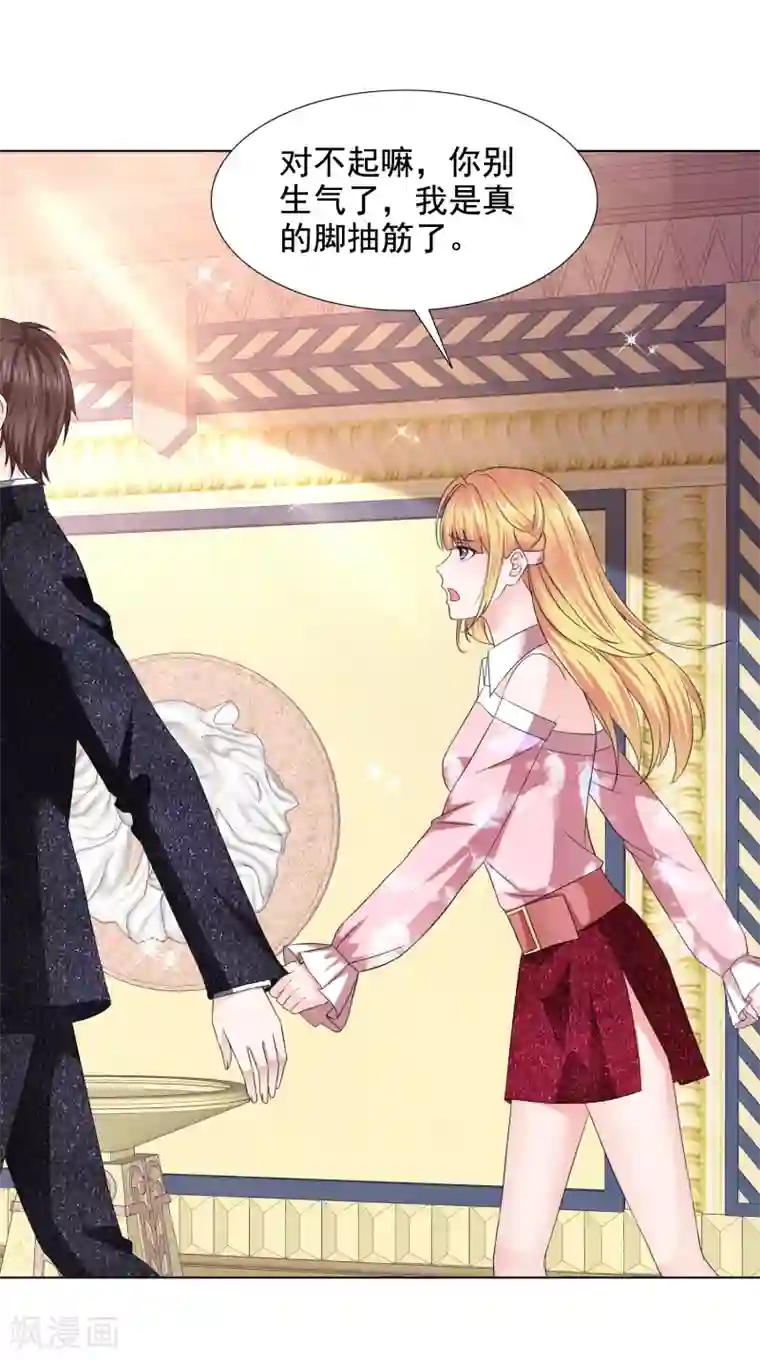 电竞萌妻第41话 再遇姜雀榕