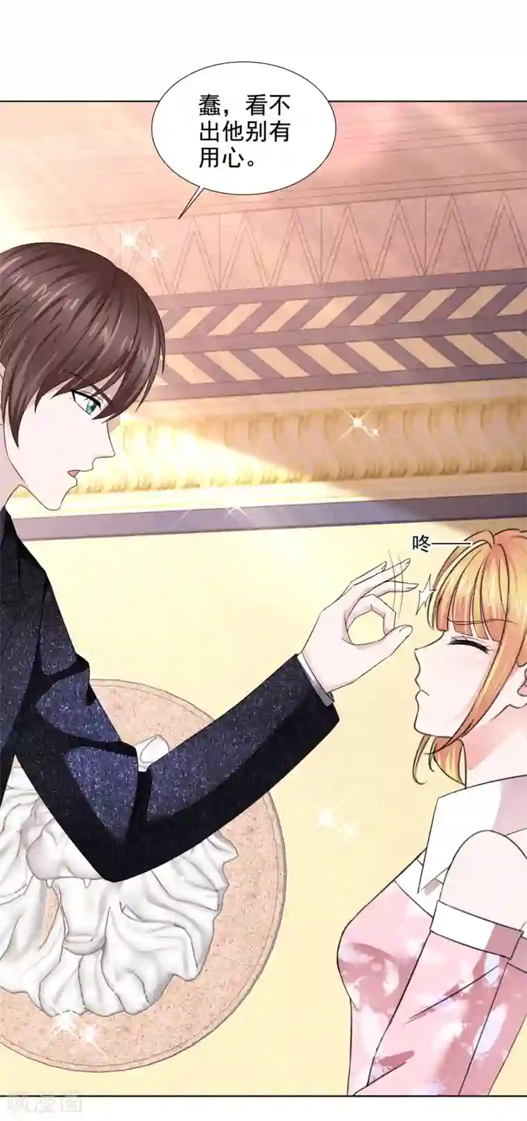 电竞萌妻第41话 再遇姜雀榕