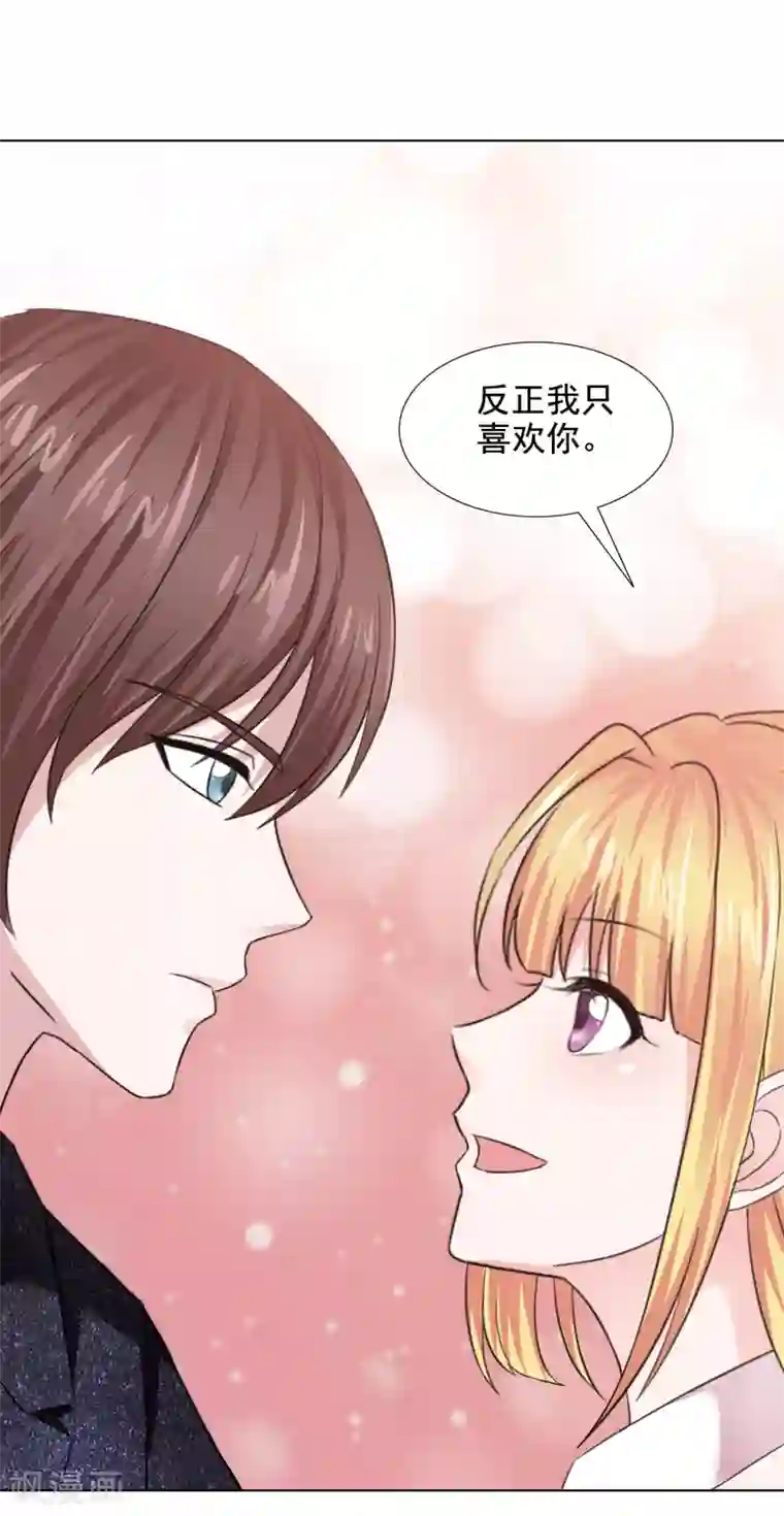 电竞萌妻第41话 再遇姜雀榕