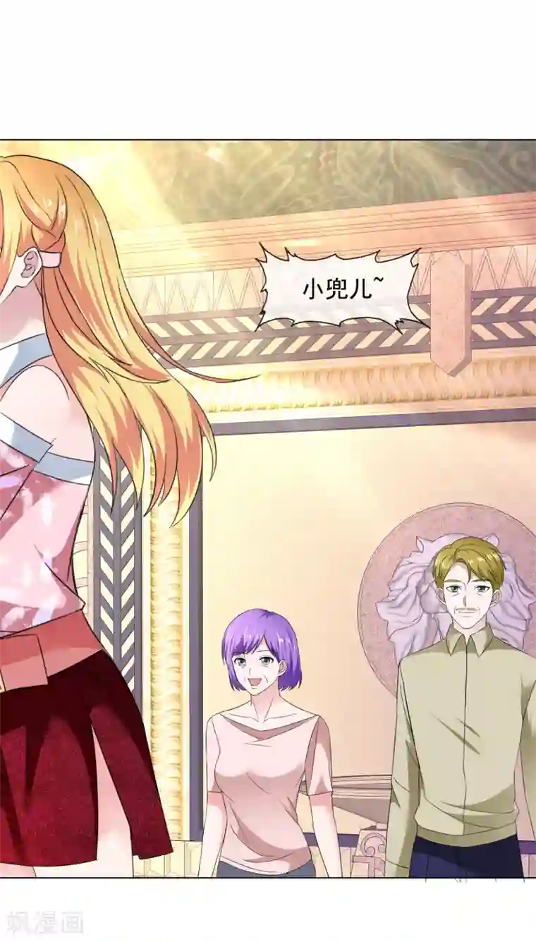 电竞萌妻第41话 再遇姜雀榕