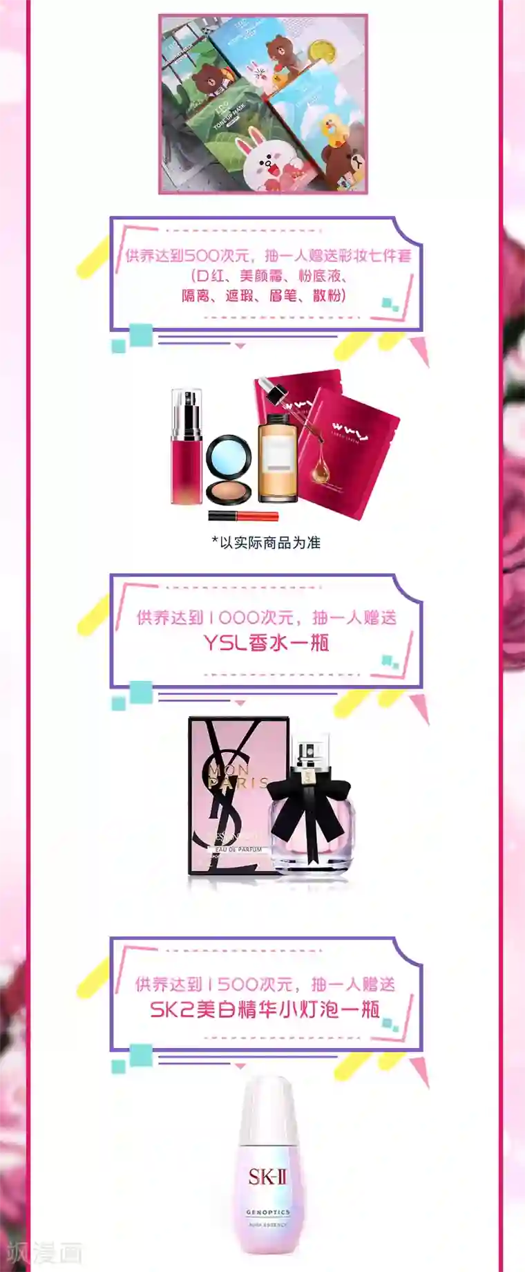 电竞萌妻11月13日公告 福利超多，供养活动