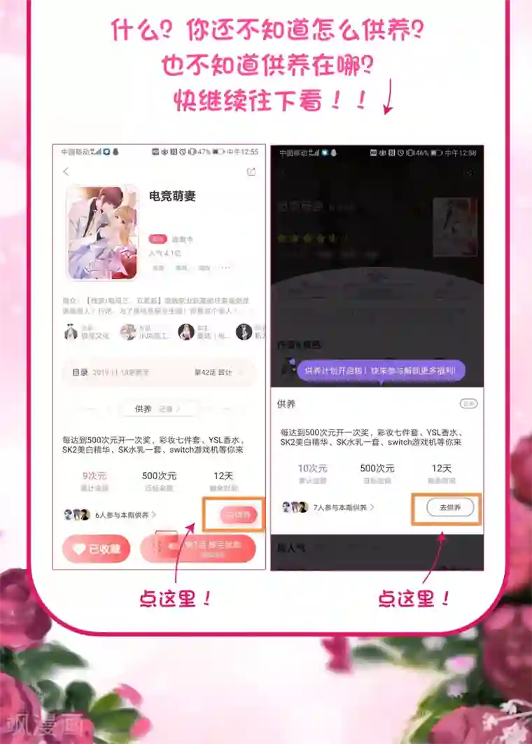 电竞萌妻11月13日公告 福利超多，供养活动