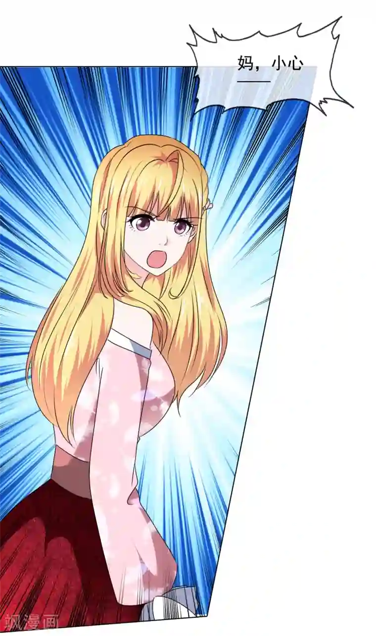 电竞萌妻第42话 算计