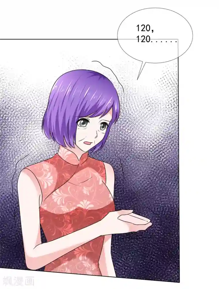 电竞萌妻第42话 算计