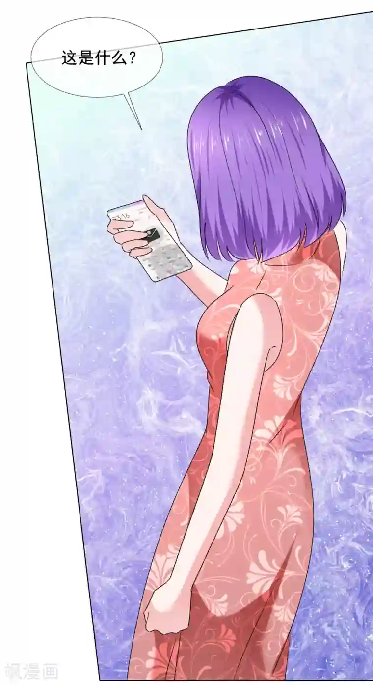 电竞萌妻第42话 算计