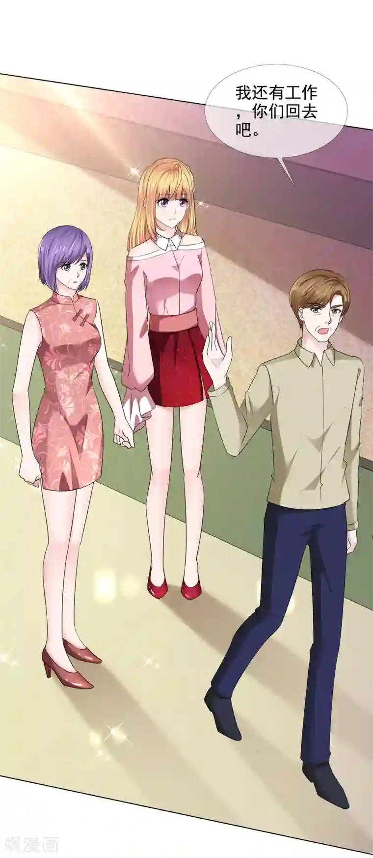 电竞萌妻第42话 算计