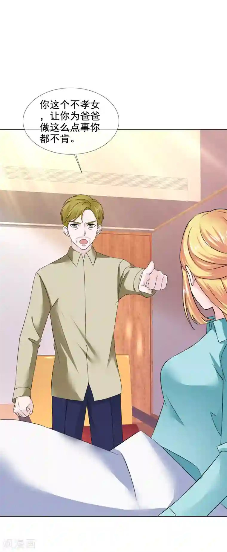 电竞萌妻第42话 算计