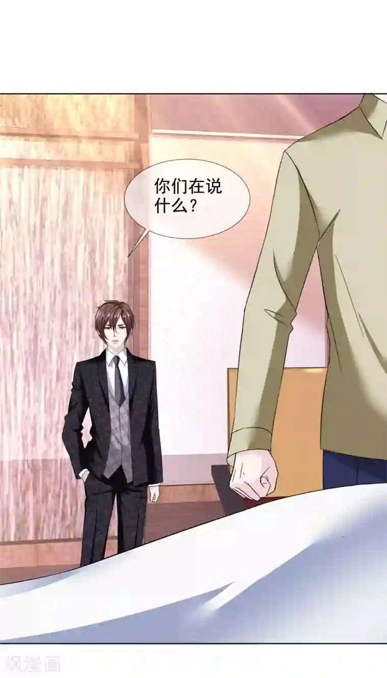 电竞萌妻第42话 算计