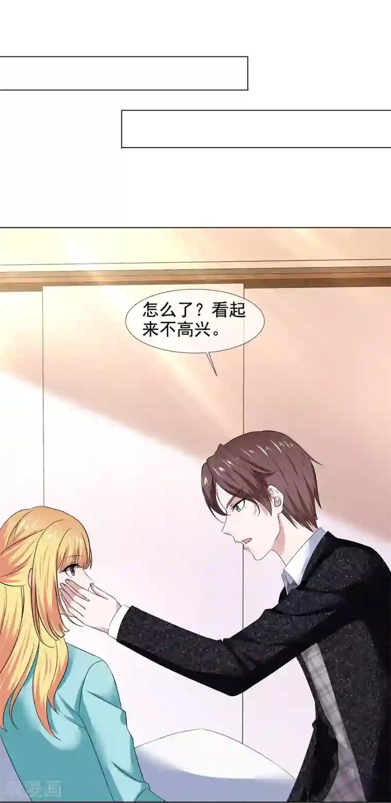 电竞萌妻第42话 算计