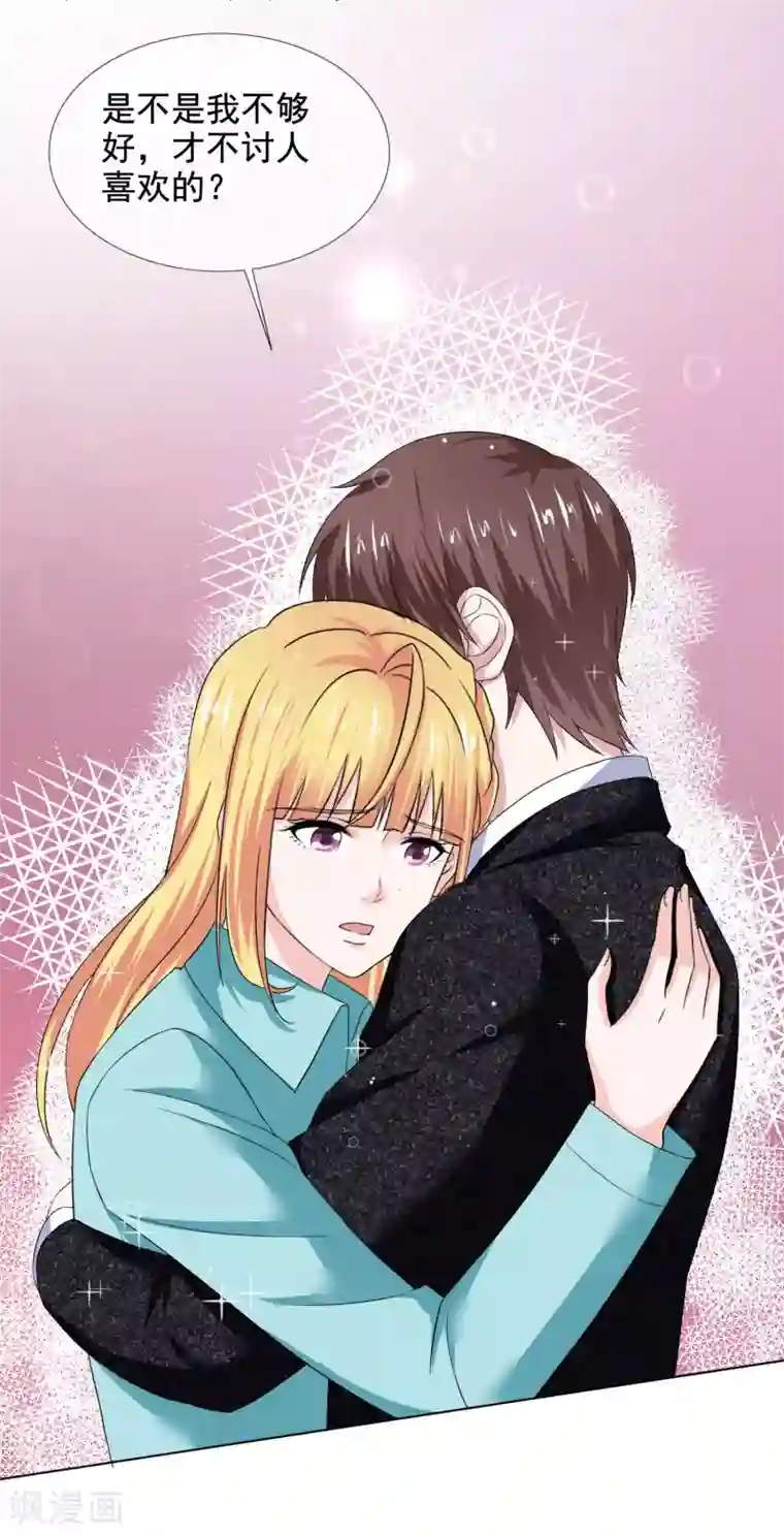 电竞萌妻第42话 算计