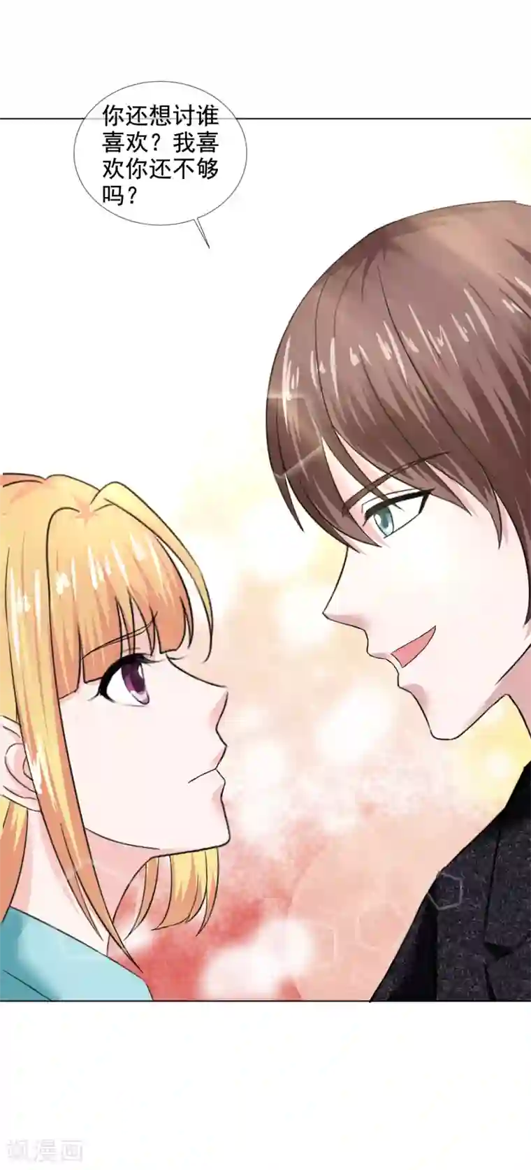 电竞萌妻第42话 算计