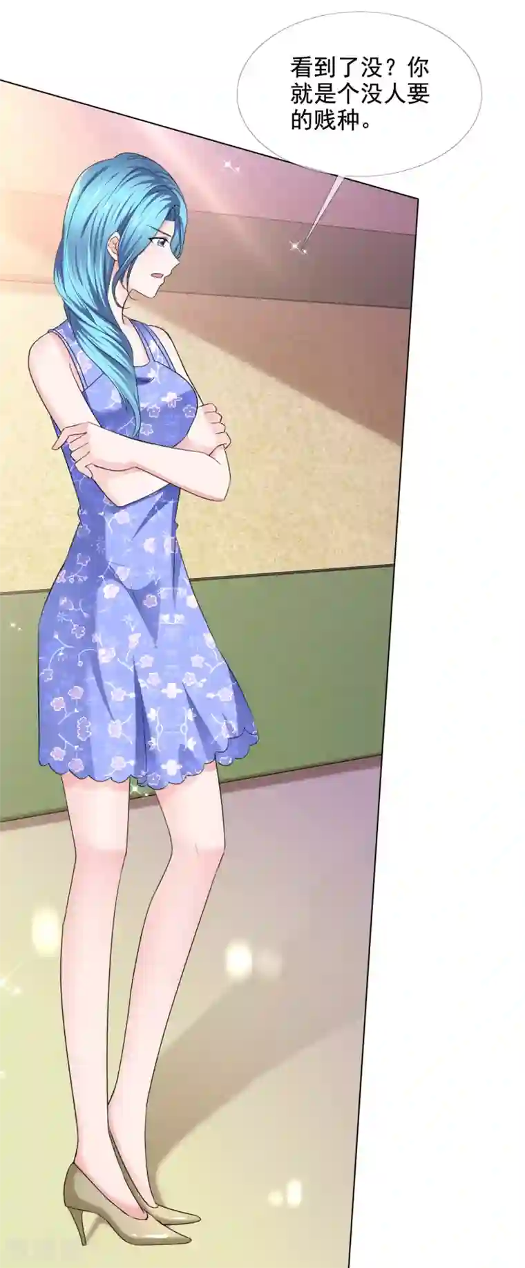 电竞萌妻第42话 算计