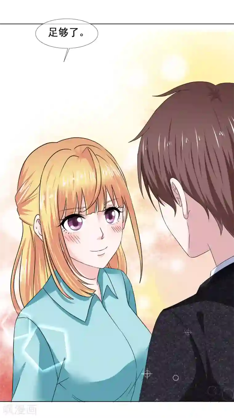 电竞萌妻第42话 算计