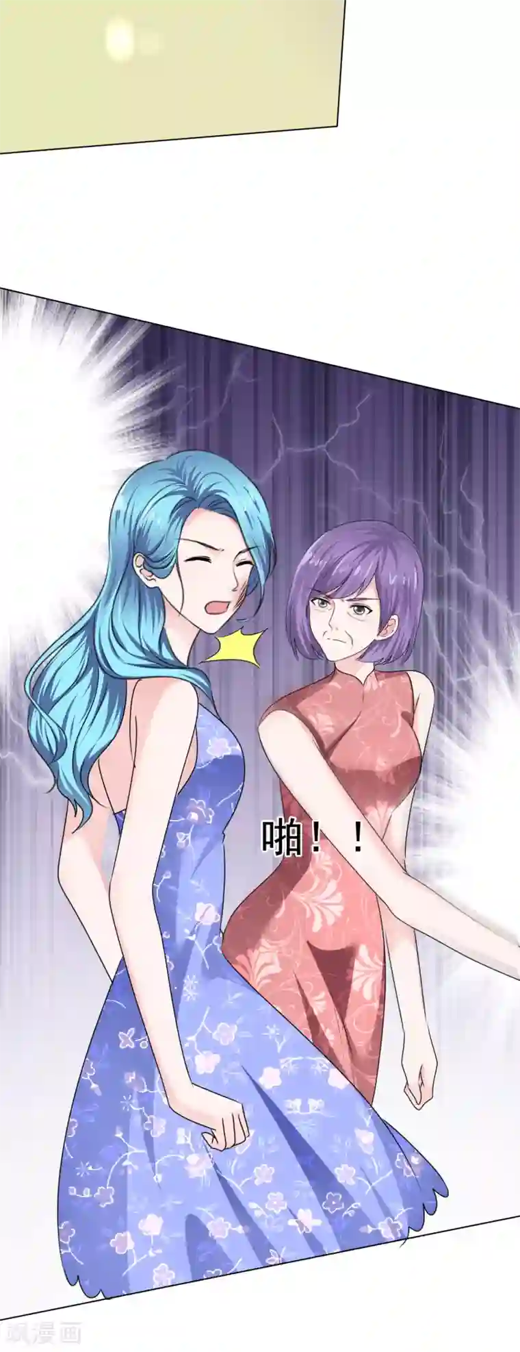 电竞萌妻第42话 算计