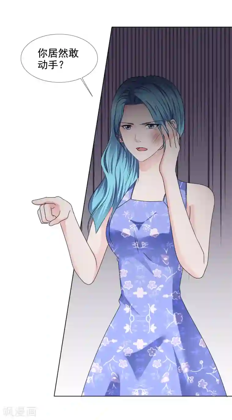 电竞萌妻第42话 算计