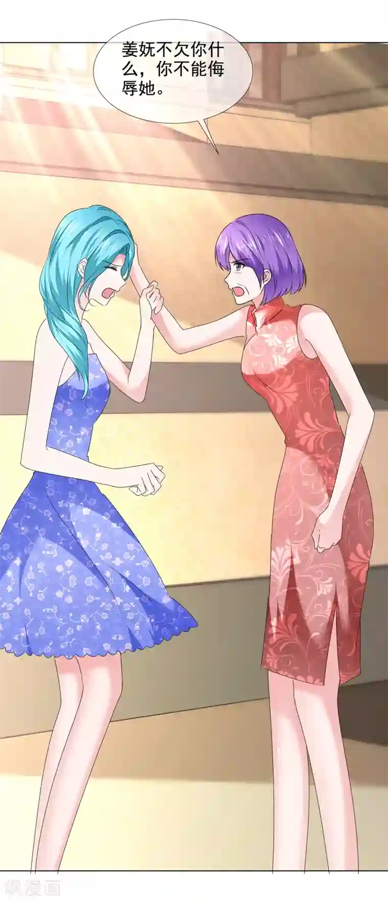 电竞萌妻第42话 算计