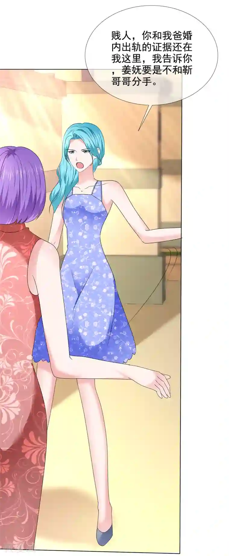 电竞萌妻第42话 算计