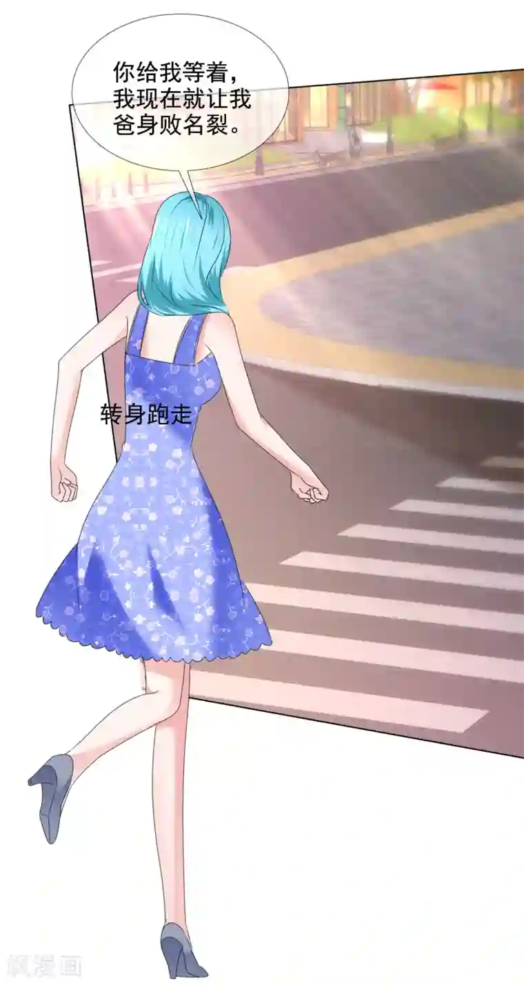 电竞萌妻第42话 算计