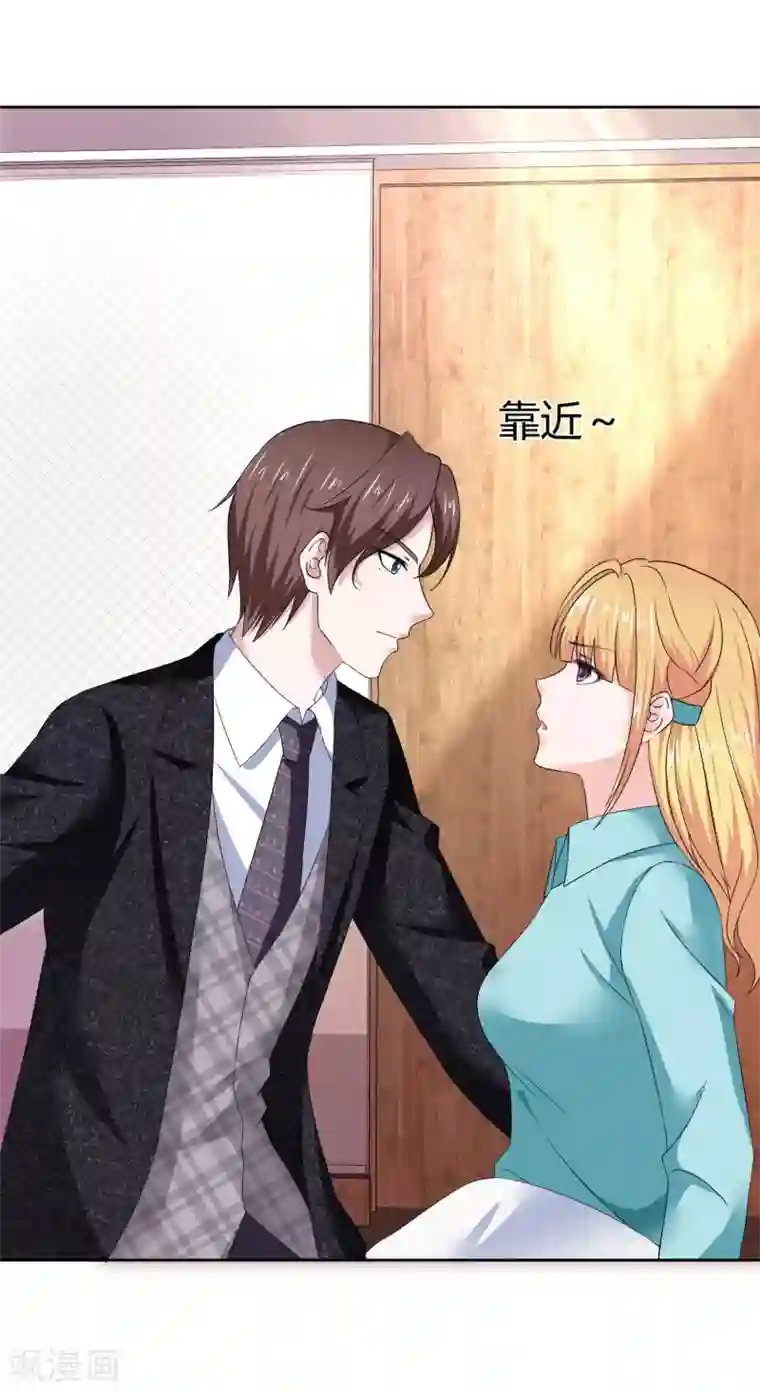 电竞萌妻第43话 头疼