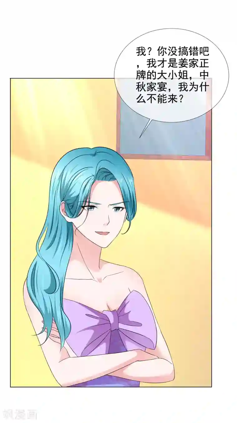 电竞萌妻第43话 头疼