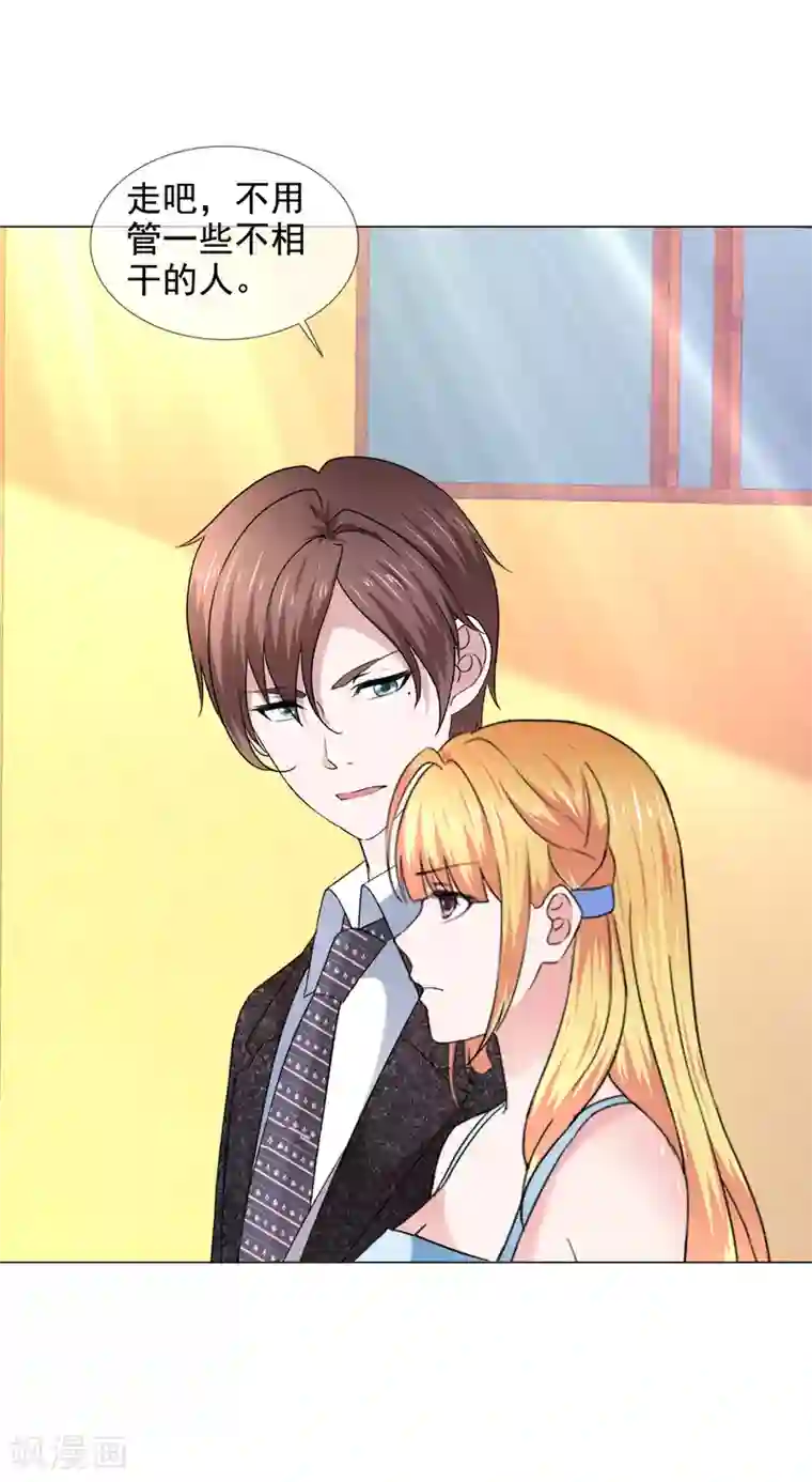 电竞萌妻第43话 头疼