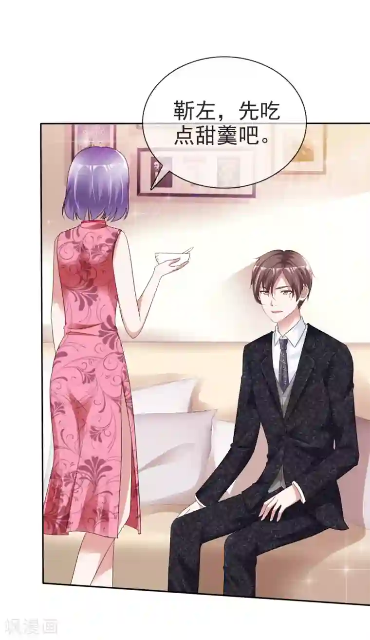 电竞萌妻第43话 头疼