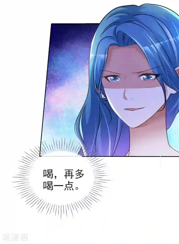 电竞萌妻第43话 头疼