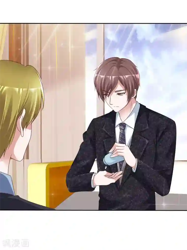 电竞萌妻第43话 头疼