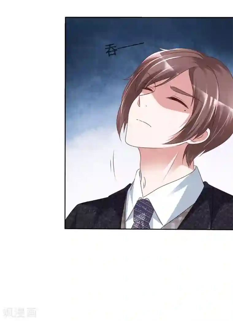 电竞萌妻第43话 头疼