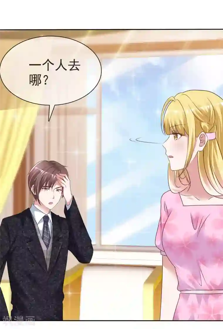 电竞萌妻第43话 头疼