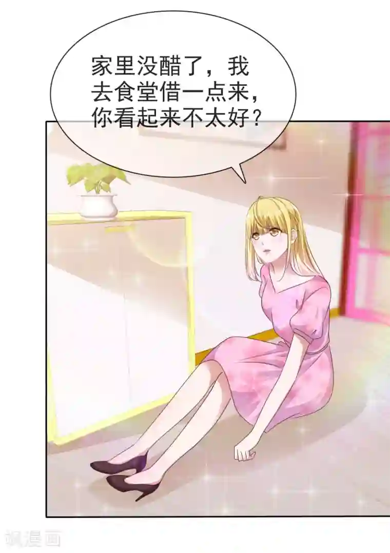 电竞萌妻第43话 头疼