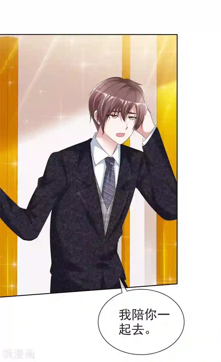 电竞萌妻第43话 头疼