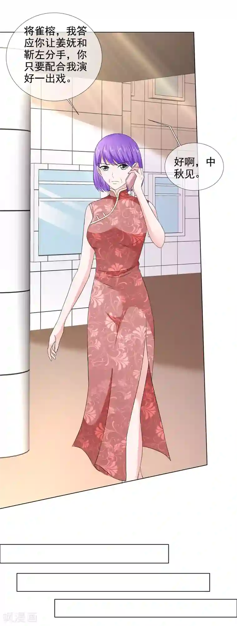 电竞萌妻第43话 头疼