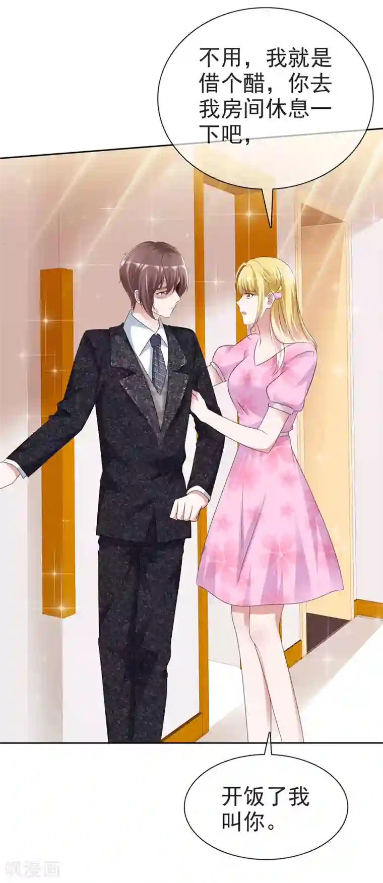 电竞萌妻第44话 遗书