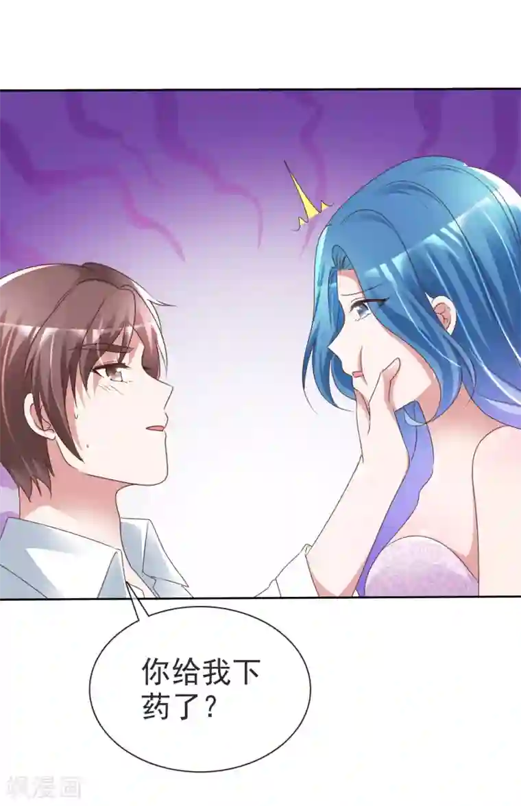 电竞萌妻第44话 遗书