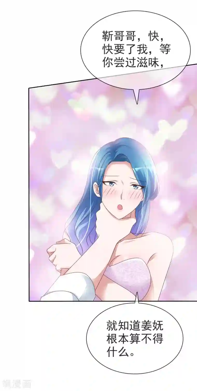 电竞萌妻第44话 遗书